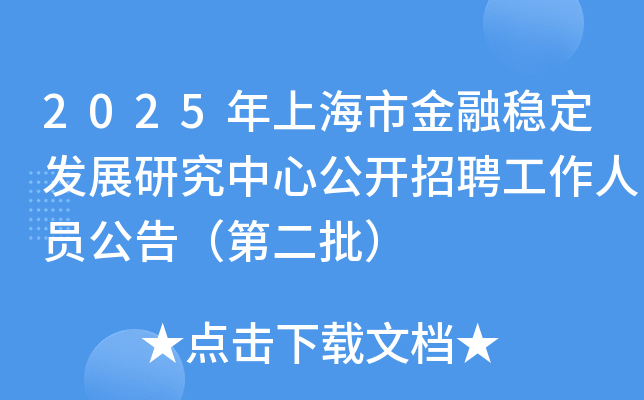 2025Ϻнڷ(wn)l(f)չоĹ_ƸˆT棨ڶ
