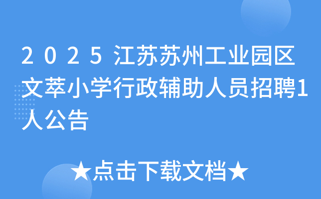 2025KKݹI(y)@^(q)СW(xu)oˆTƸ1˹
