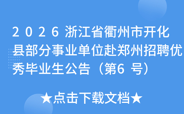 2026㽭ʡ_hI(y)λƸ(yu)㮅I(y)棨6̖