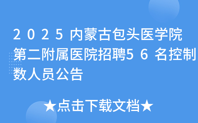 2025(ni)ɹŰ^t(y)W(xu)Ժڶt(y)ԺƸ56Ɣ(sh)ˆT