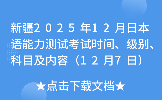 ½202512ձԿʱ䡢𡢿Ŀݣ127գ