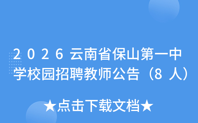 2026ʡɽһЌW(xu)У@Ƹ̎棨8ˣ