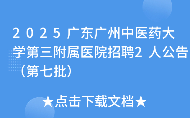 2025V|Vt(y)ˎW(xu)t(y)ԺƸ2˹棨