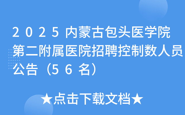 2025(ni)ɹŰ^t(y)W(xu)Ժڶt(y)ԺƸƔ(sh)ˆT棨56