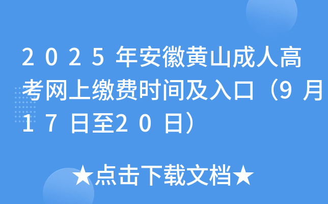 2025갲ջɽ˸߿Ͻɷʱ估ڣ91720գ