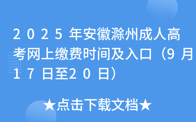 2025갲ճݳ˸߿Ͻɷʱ估ڣ91720գ