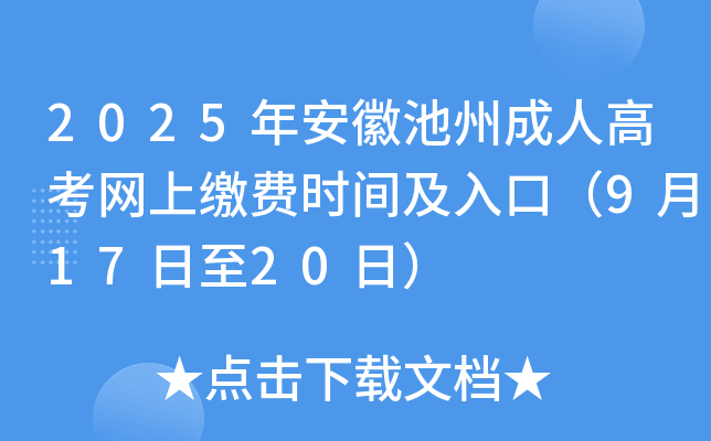 2025갲ճݳ˸߿Ͻɷʱ估ڣ91720գ