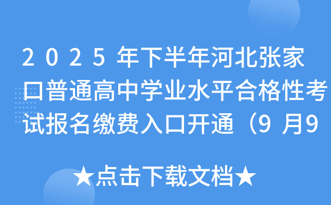 2025°ӱҿͨЌW(xu)I(y)ˮƽϸԿԇUM_ͨ99-23գ