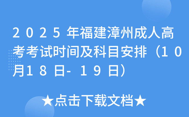 2025긣ݳ˸߿ԇrgĿţ1018-19գ