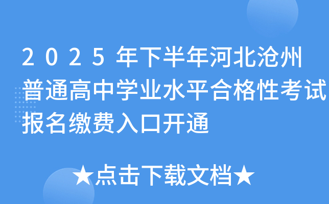 2025°ӱͨЌW(xu)I(y)ˮƽϸԿԇ(bo)UM(fi)_ͨ