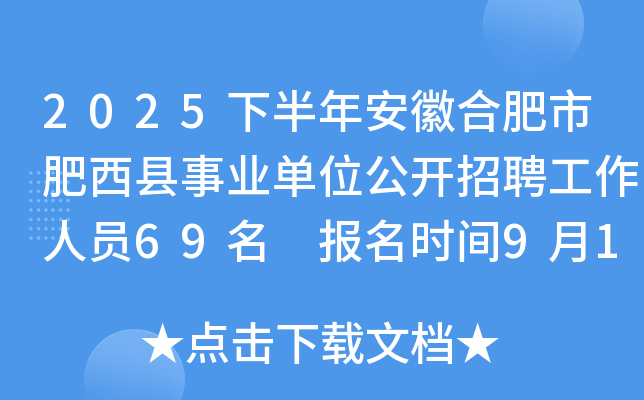 2025°갲պϷзҵλƸԱ69 ʱ91519