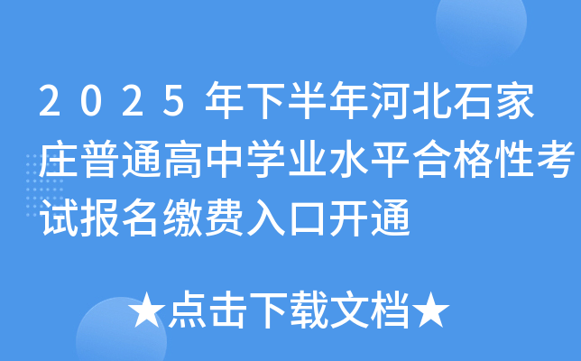 2025°ӱʯfͨЌW(xu)I(y)ˮƽϸԿԇ(bo)UM(fi)_(ki)ͨ