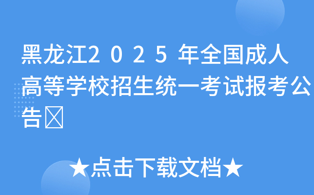 2025ȫ˸ߵȌWУy(tng)һԇ󿼹	