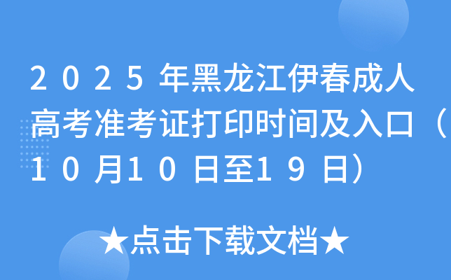 2025˸߿(zhn)Cӡrgڣ101019գ