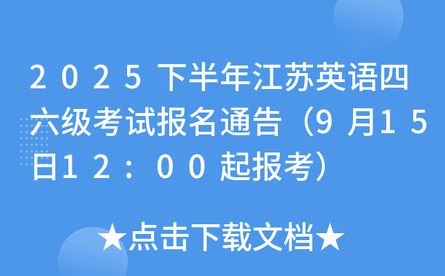 2025°꽭KӢZ(y)(j)ԇ(bo)ͨ棨91512:00(bo)