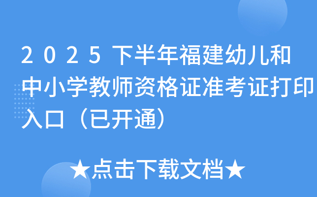 2025°긣׃СW(xu)̎YC(zhn)Cӡڣ_(ki)ͨ