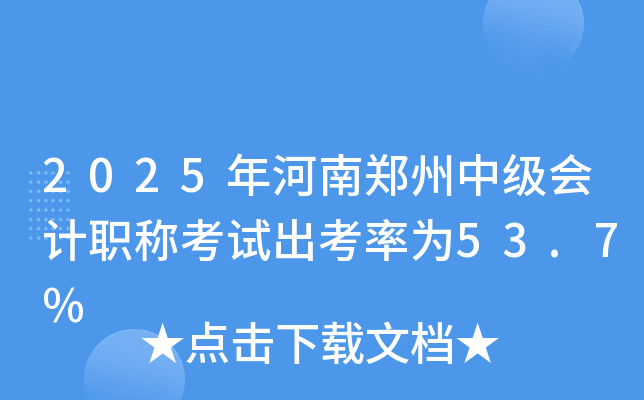 2025֣мְƿԳΪ53.7%