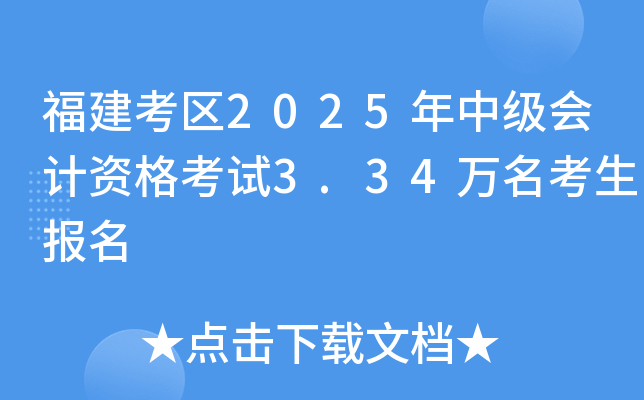 �������^(q��)2025���м���Ӌ�Y��ԇ3.34�f����������