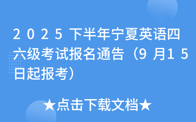 2025°ꌎӢZ(j)ԇ(bo)ͨ棨915(bo)