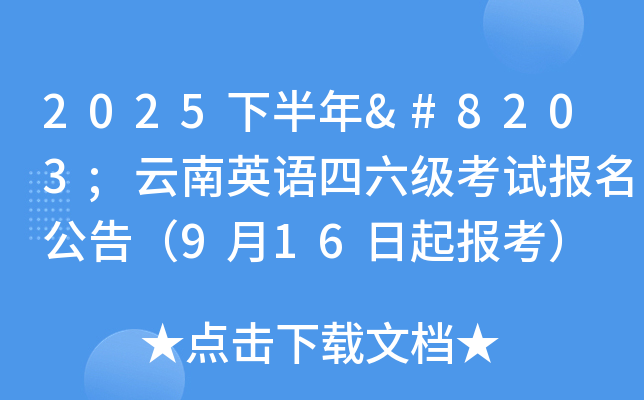 2025°​ӢZ(y)(j)ԇ(bo)棨916(bo)