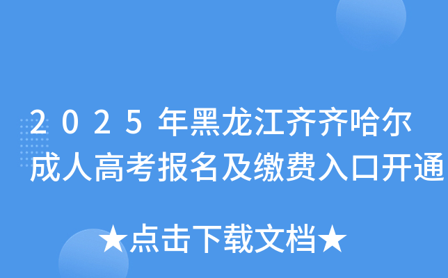 2025��������R�R�������˸߿���(b��o)�����U�M(f��i)����_(k��i)ͨ