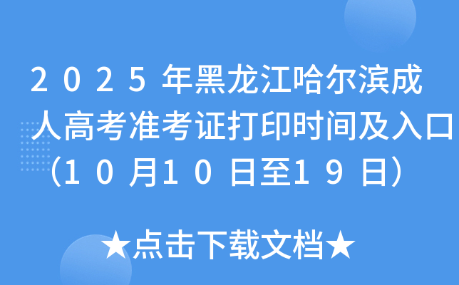 2025I˸߿(zhn)Cӡr(sh)gڣ101019գ