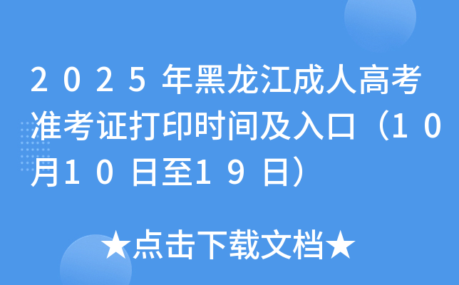 2025˸߿(zhn)Cӡrgڣ101019գ