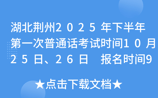 2025°һͨʱ1025ա26 ʱ9158:30