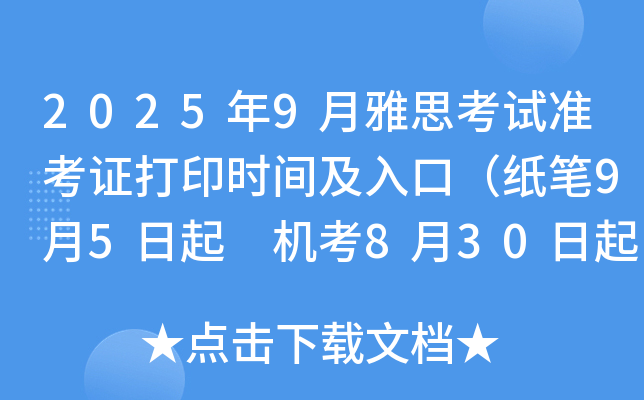 20259˼ԇʿCӡrgڣP95 C830