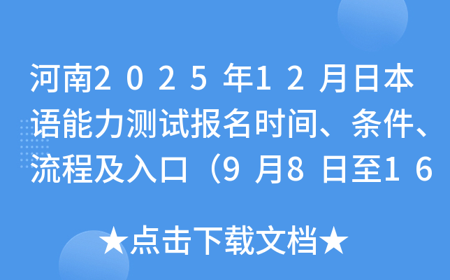 202512ձԱʱ䡢̼ڣ9816գ