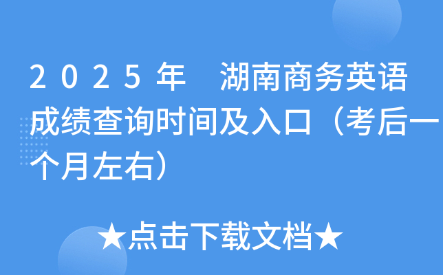 2025 Ӣɼѯʱ估ڣһң