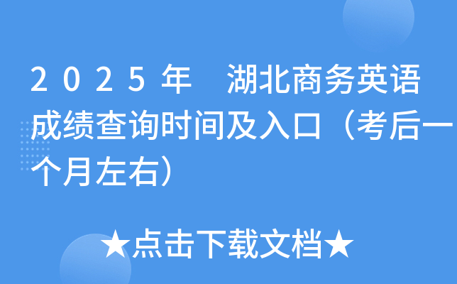 2025 Ӣɼѯʱ估ڣһң