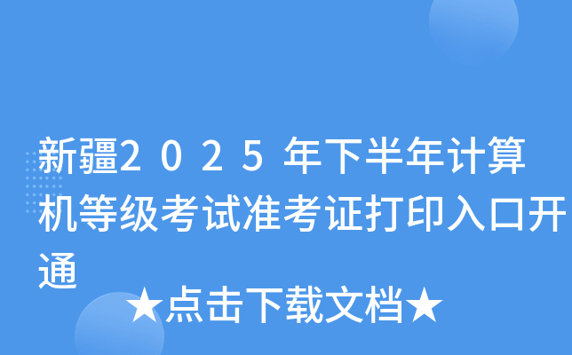 ½2025°ȼ׼֤ӡڿͨ