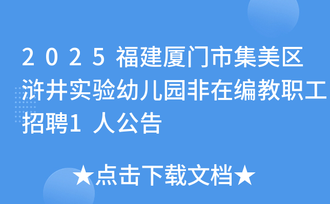 2025м䰾ʵ׶԰ڱְƸ1˹