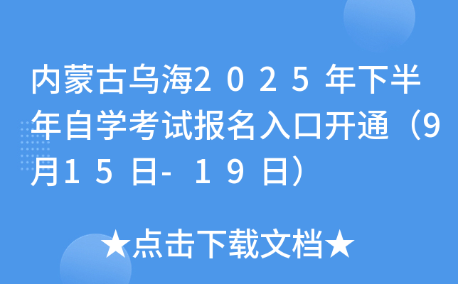 ɹں2025°ѧԱڿͨ915-19գ