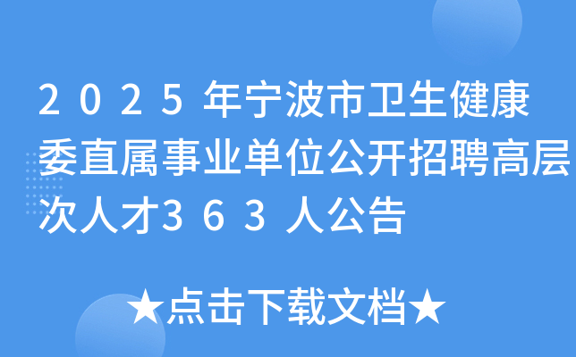 2025ίֱҵλƸ߲˲363˹