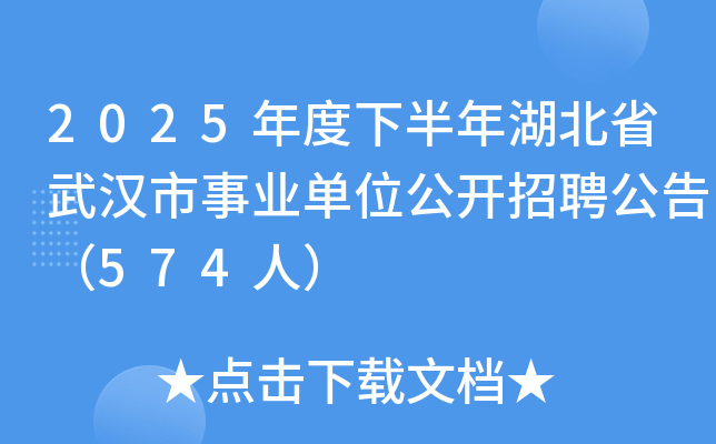 2025°ʡ人ҵλƸ棨574ˣ