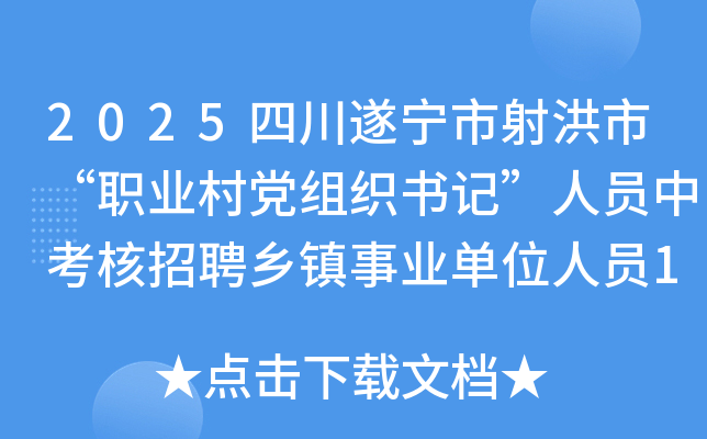 2025ĴСְҵ嵳֯ǡԱпƸҵλԱ1˹