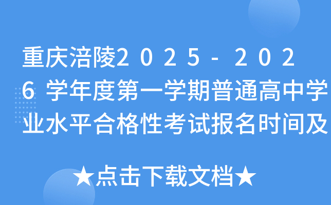 츢2025-2026ѧȵһѧͨѧҵˮƽϸԿԱʱ估