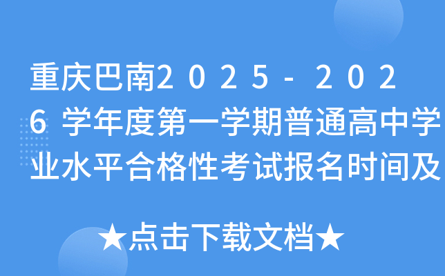 2025-2026ѧȵһѧͨѧҵˮƽϸԿԱʱ估