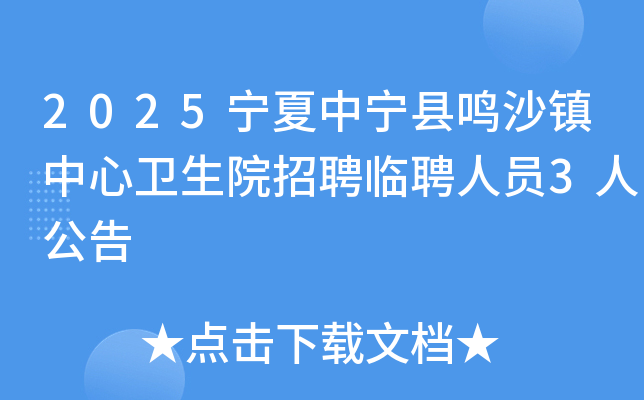 2025������������ɳ����������Ժ��Ƹ��Ƹ��Ա3�˹���