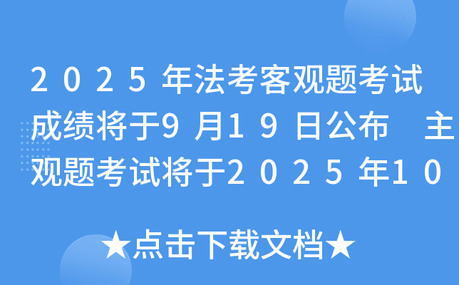 2025귨͹⿼Գɼ919չ ⿼Խ20251012վ