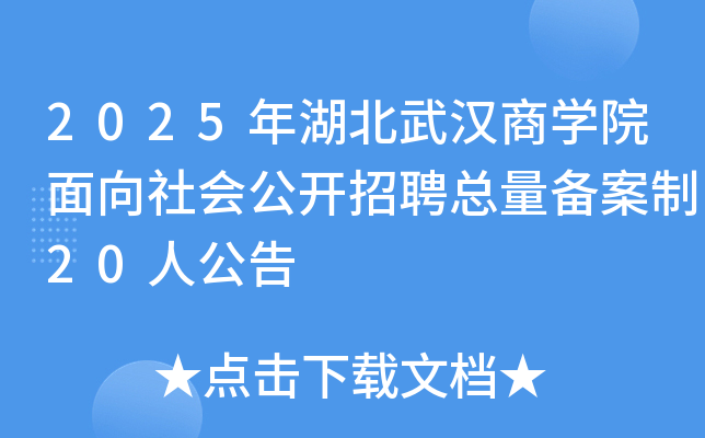 2025人ѧԺṫƸ20˹