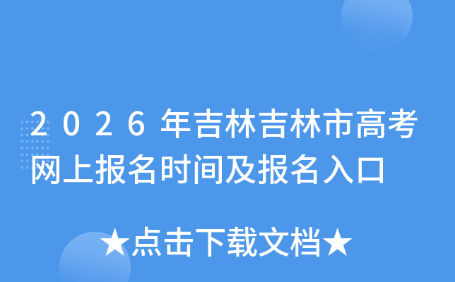 2026꼪ּи߿ϱʱ估