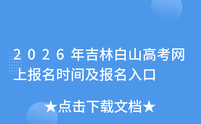 2026꼪ְɽ߿ϱʱ估