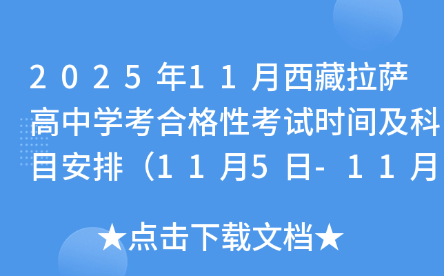 202511ѧϸԿʱ估Ŀţ115-118գ