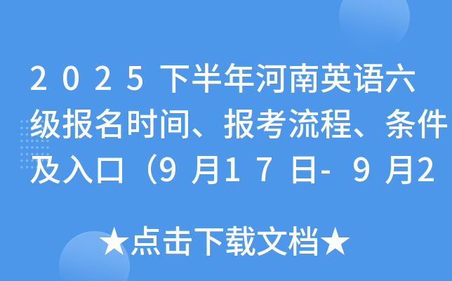 2025°Ӣʱ䡢̡ڣ917-924գ