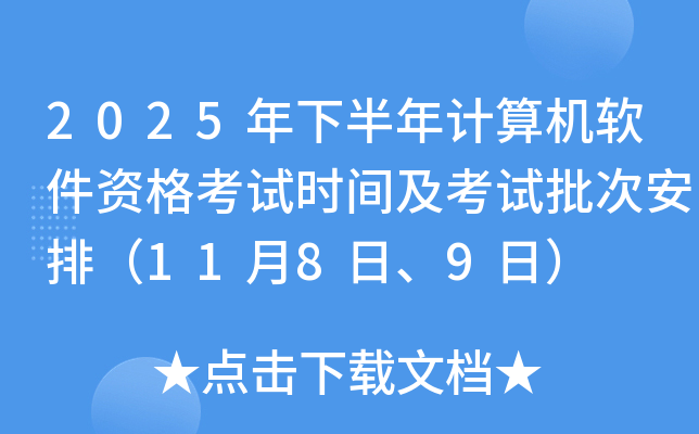 2025°ʸʱ估ΰţ118ա9գ