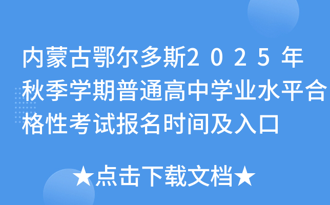 ɹŶ˹2025＾ѧͨѧҵˮƽϸԿԱʱ估