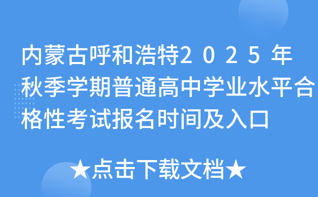 ɹźͺ2025＾ѧͨѧҵˮƽϸԿԱʱ估